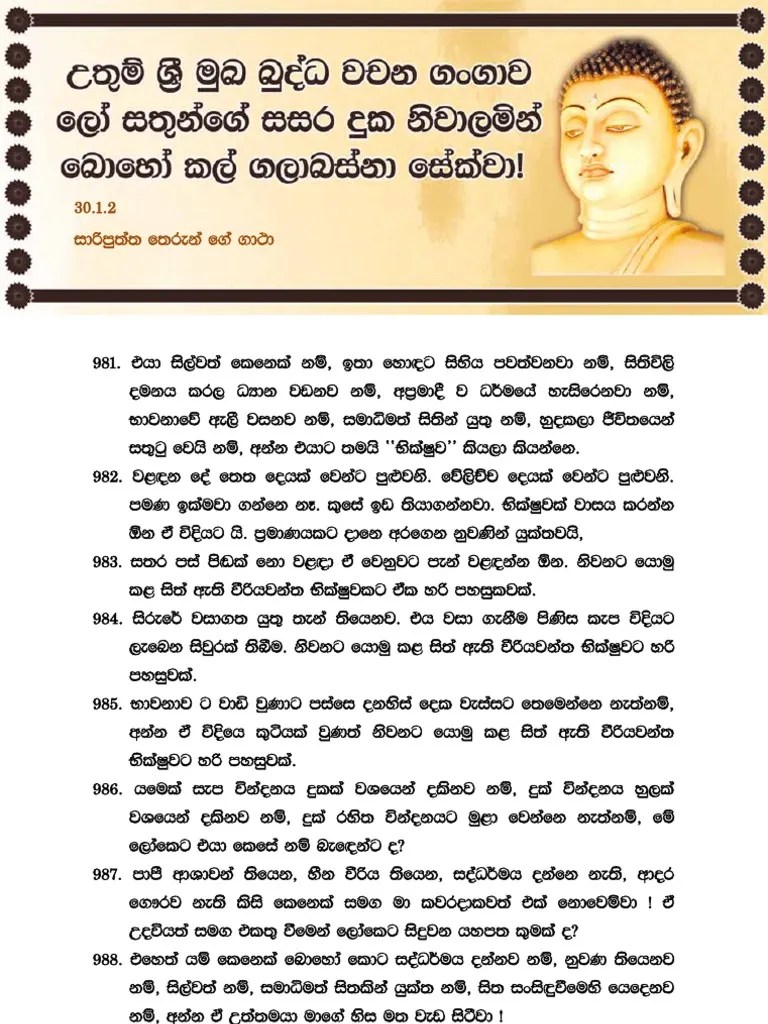 04.sariputta Therun 259 | PDF