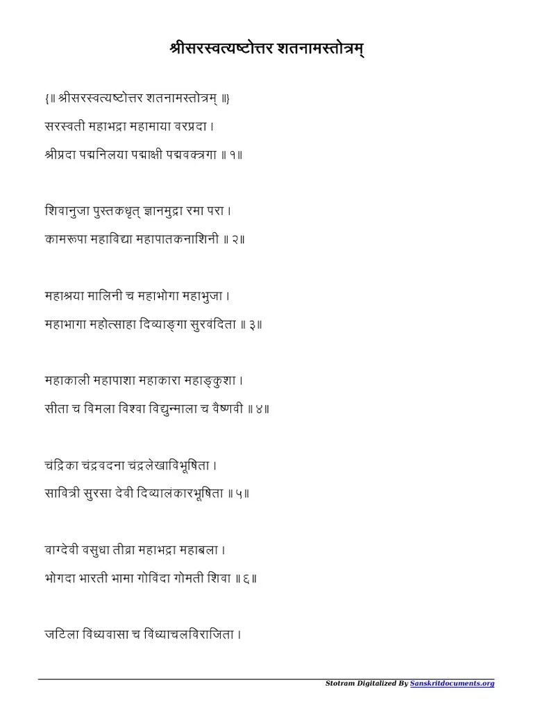 Saraswati-Ashtottara-Shatanama-Stotram Sanskrit PDF File9354 | PDF