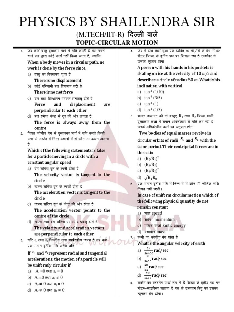 Physics By Shailendra Sir: Fnyyh Okys | PDF | Acceleration | Velocity