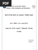 ቢዝነስ ፕላን | PDF