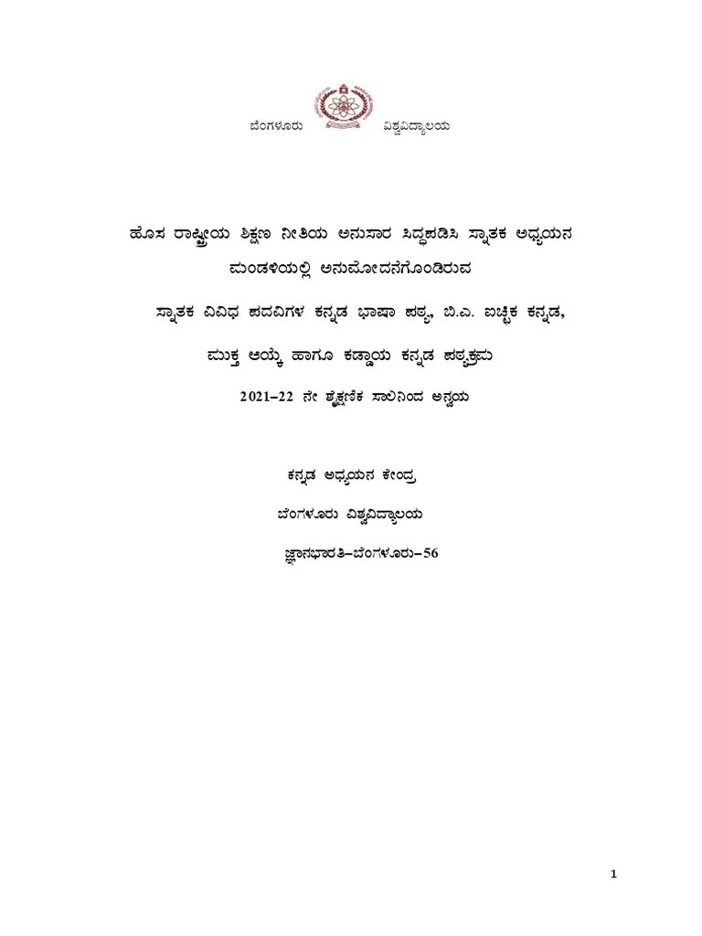 Nep Syllabus Idd 16102021 Pdf Color Mortar Masonry - Vintage Photos - Artistic HD Collection