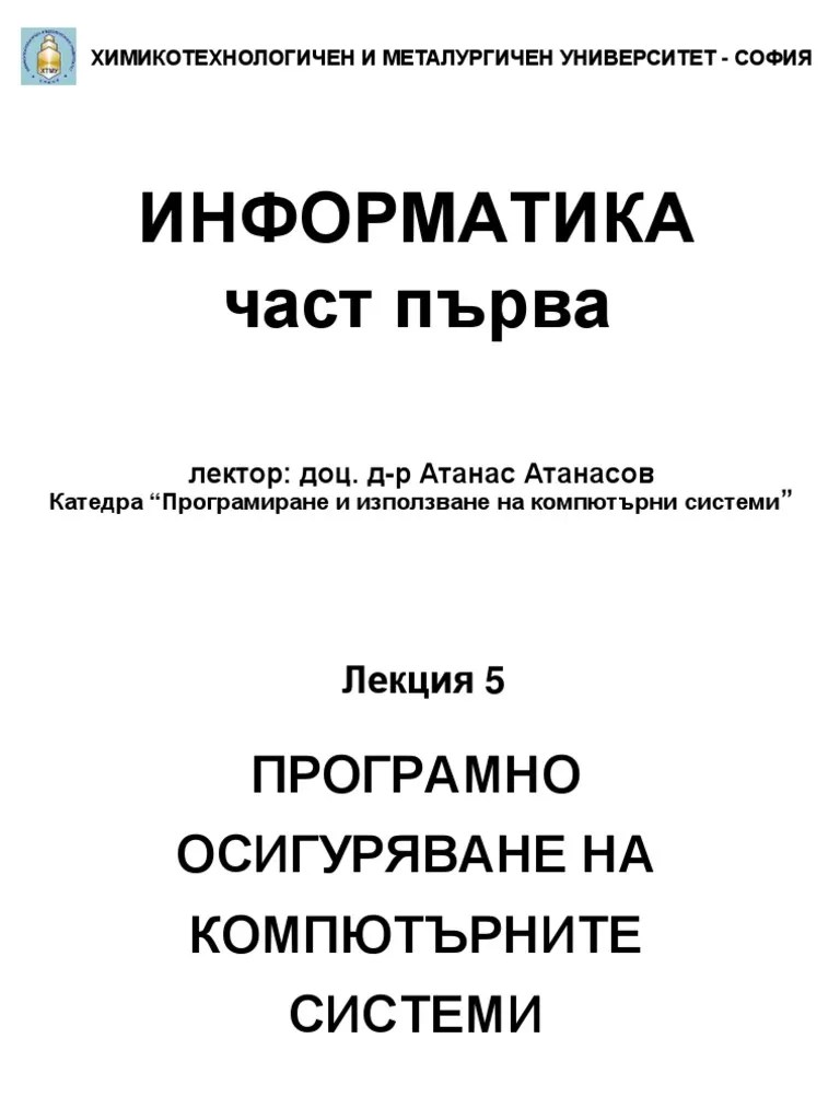 Informatics I Lesson 5 Computer Software | PDF