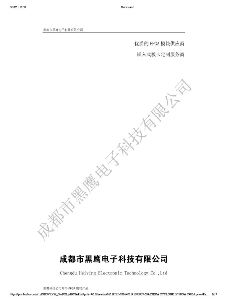 Altera Cyclone Iv Fpga C402 | PDF | Intel | Computer Engineering