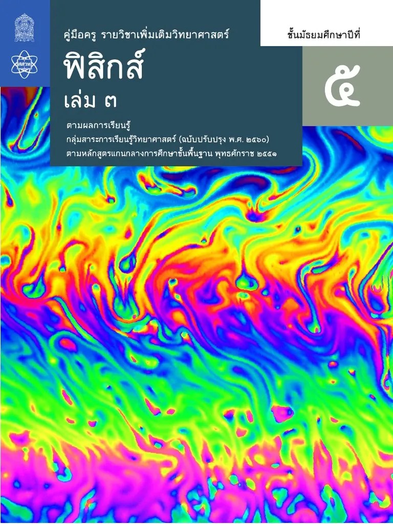 Lecture 13 Physics 3d Pdf Pdf - Dark Photos - Classic Desktop Collection