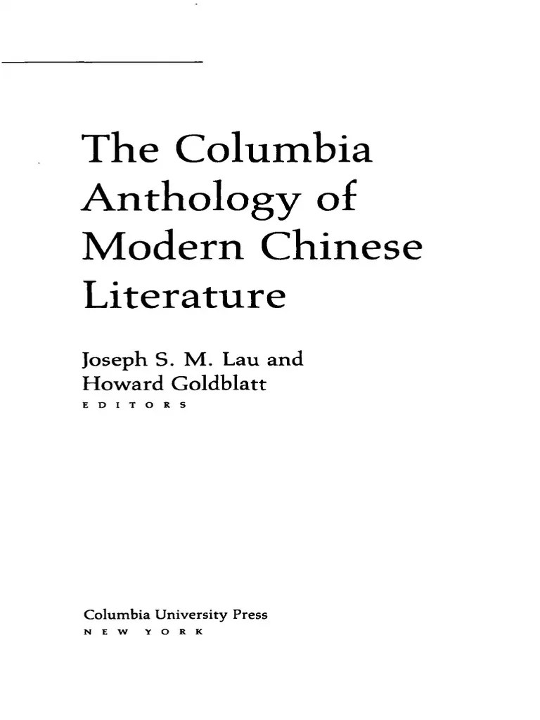 The Columbia Anthology Of Modern Chinese Literature | PDF | Chinese ...