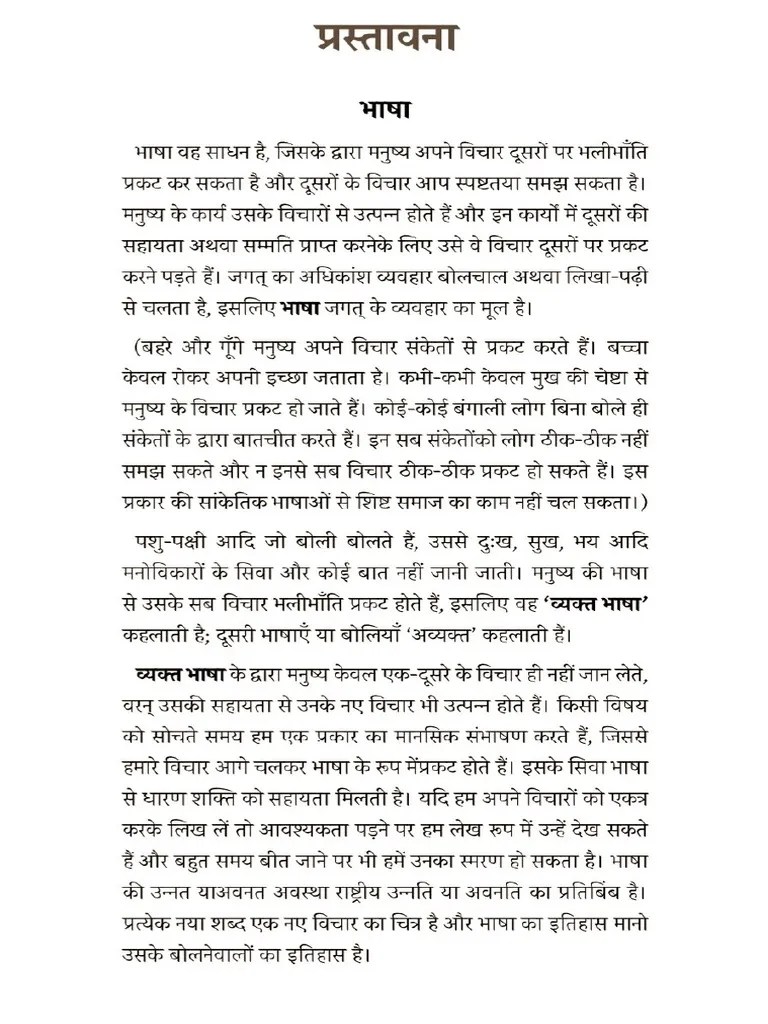 Hindi Grammar Book | PDF