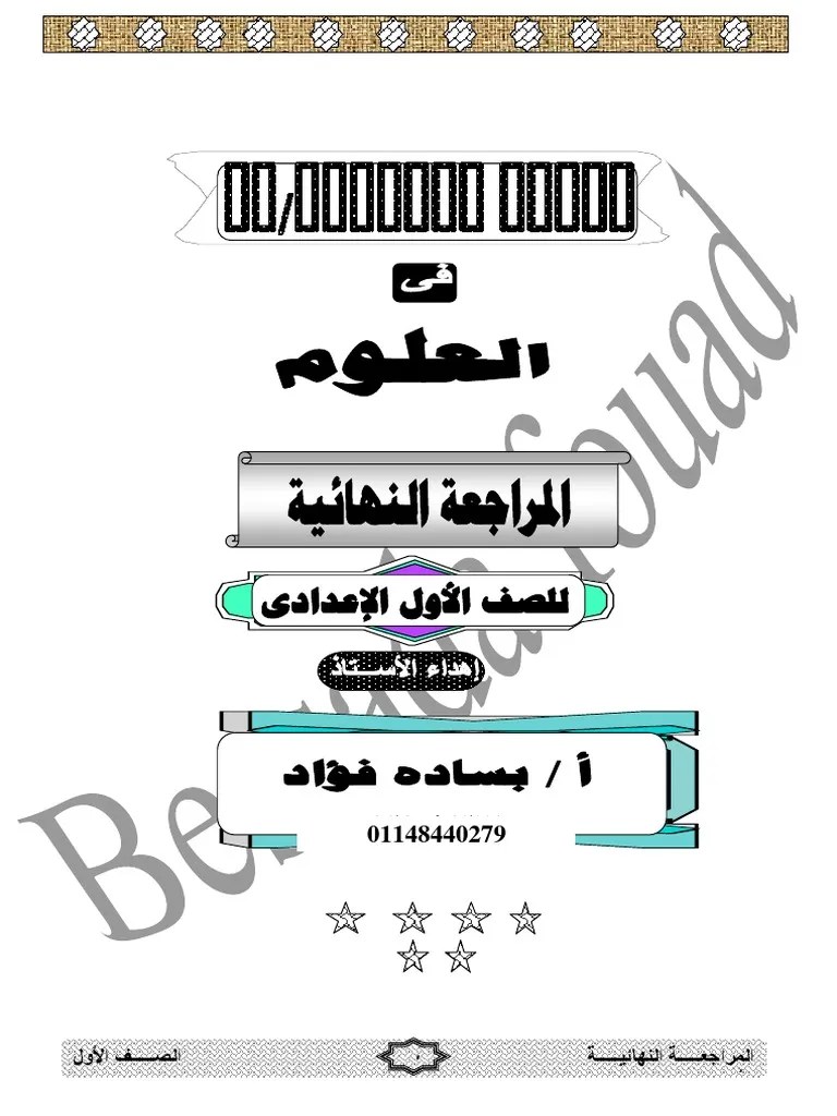 بلا عنوان | PDF