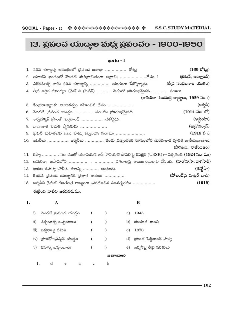 Social Studies Paper-2 | PDF
