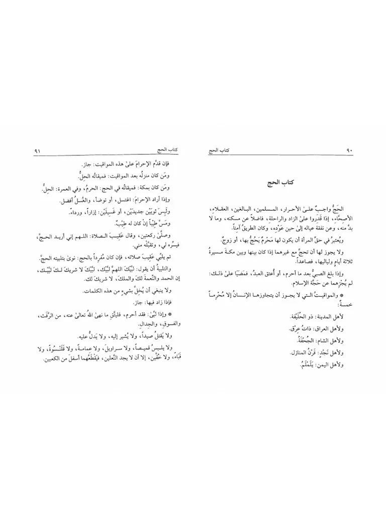 A1office - Mukhtasar Al Qudoori Kitabun Nikah Kitab Ul Hajj | PDF