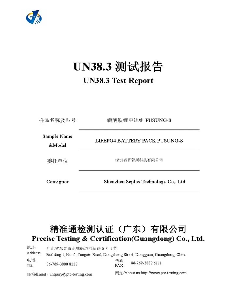 SEPLOS PUSUNG-R LiFePO4 Battery Pack UN38.3 Test Report | PDF