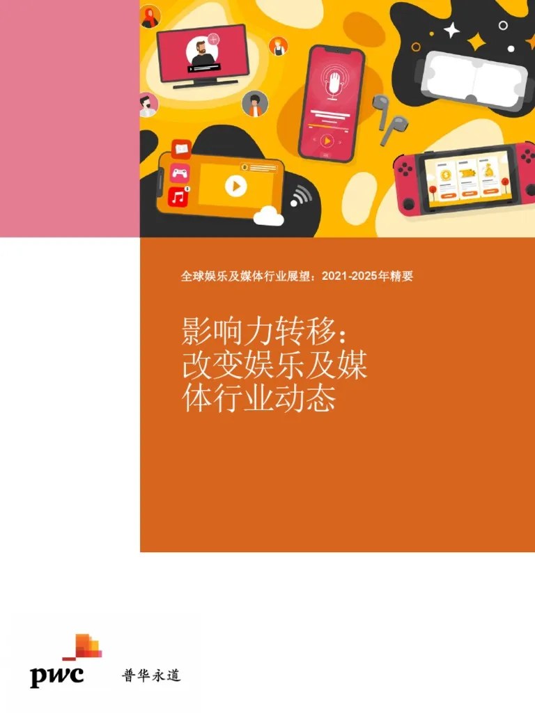 Entertainment And Media Outlook 2021 2025 Global | PDF