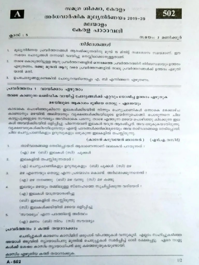 MALAYALAM (Kerala Padavali) Question Paper Kerala Class 5 Second Term ...