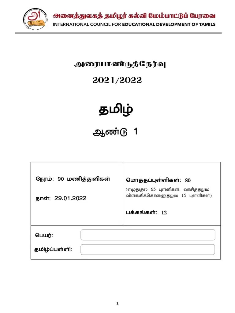 ஆண்டு 1 எழுதுதல் | PDF