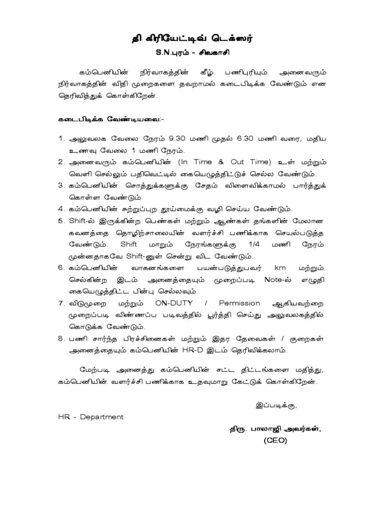 Check spelling or type a new query. Appointment Order- Tamil