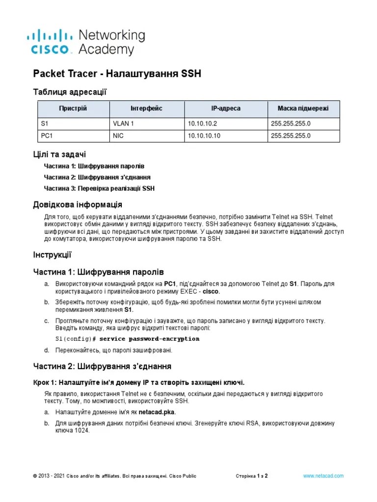 1.3.6 Packet Tracer - Configure SSH - Uk UA | PDF