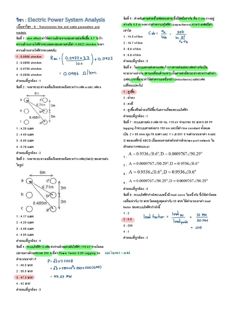 Power System Analysis | PDF