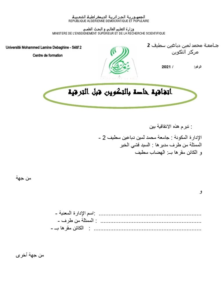 Convention Formation | PDF