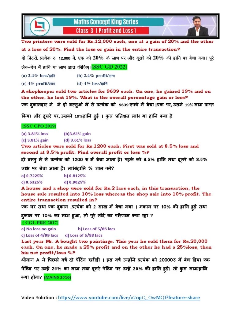 Profit And Loss Concept King Series Day 3 By Gagan Pratap Sir | PDF ...