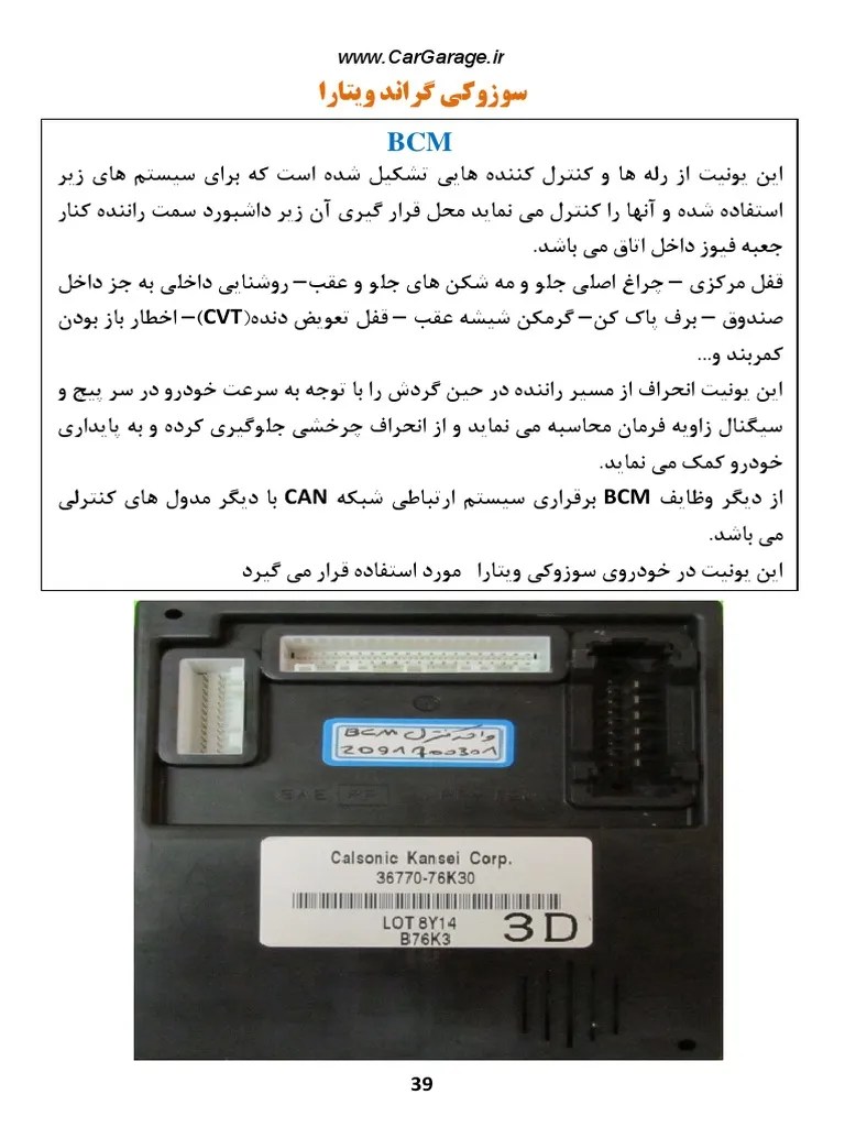 Fuse and relay box in suzuki grand vitara