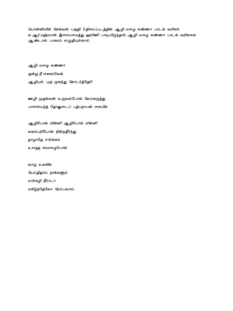 Ponniyin Selvan 2 Songs Lyrics | PDF