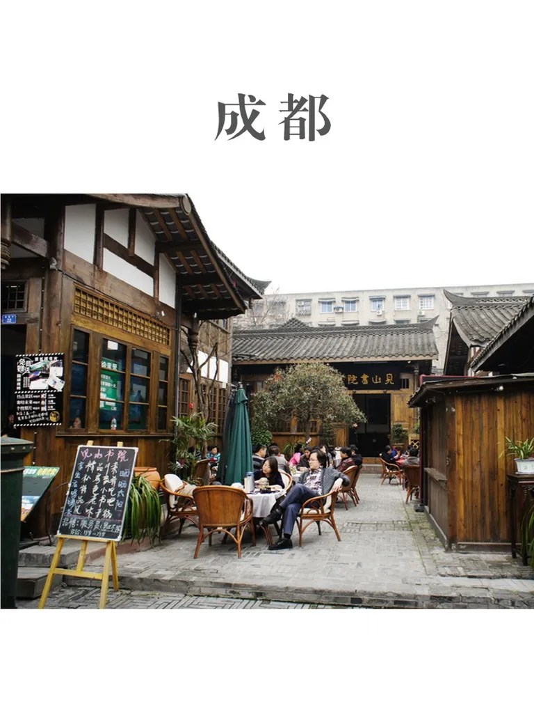 四川成都旅游攻略 | PDF