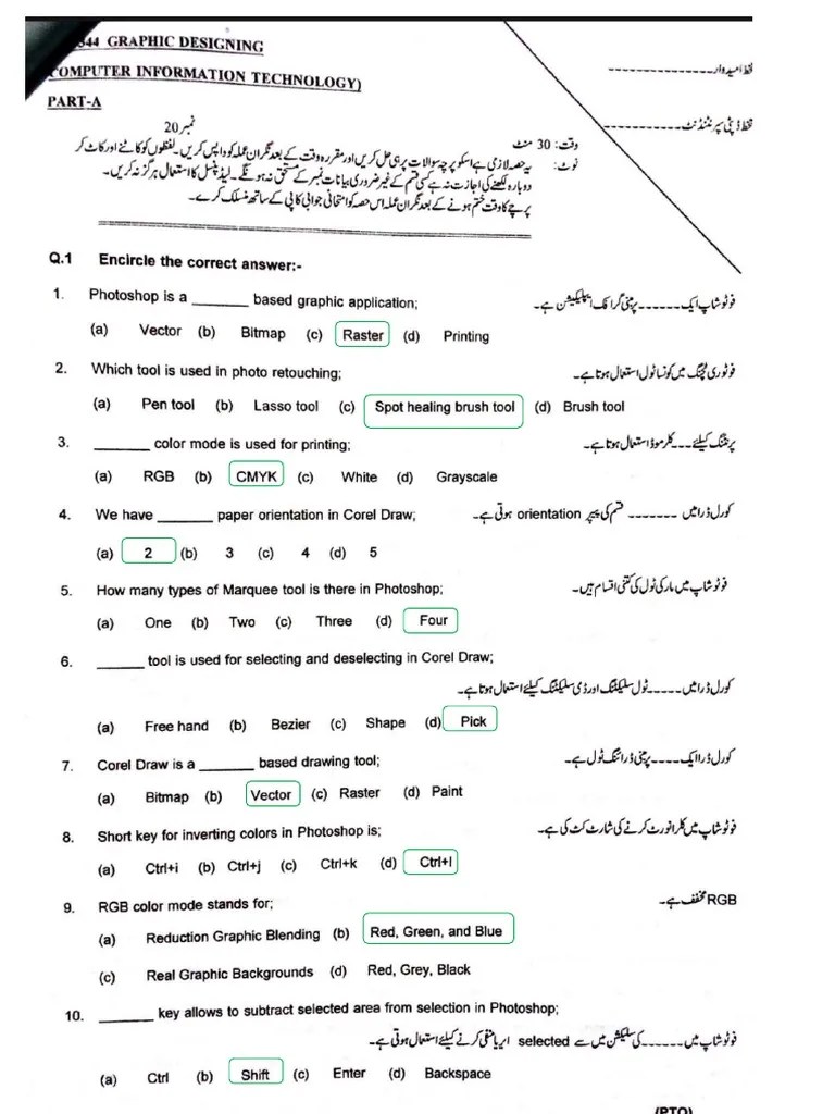 Graphic Designing (MCQS) | PDF | Adobe Photoshop | Composition (Visual ...
