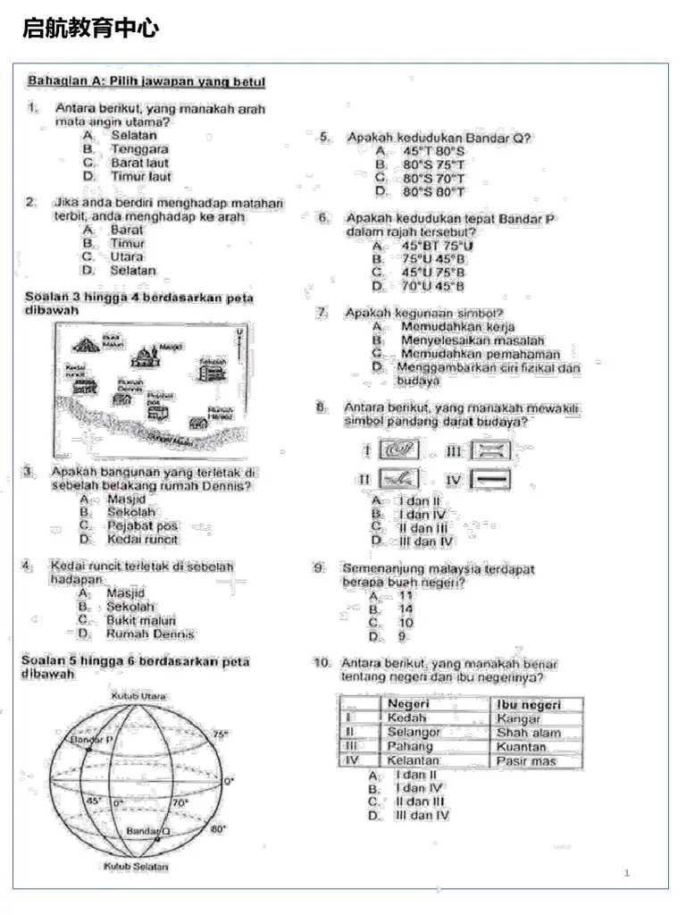 F1 Geo Bab 1 To Bab 3 复习 | PDF