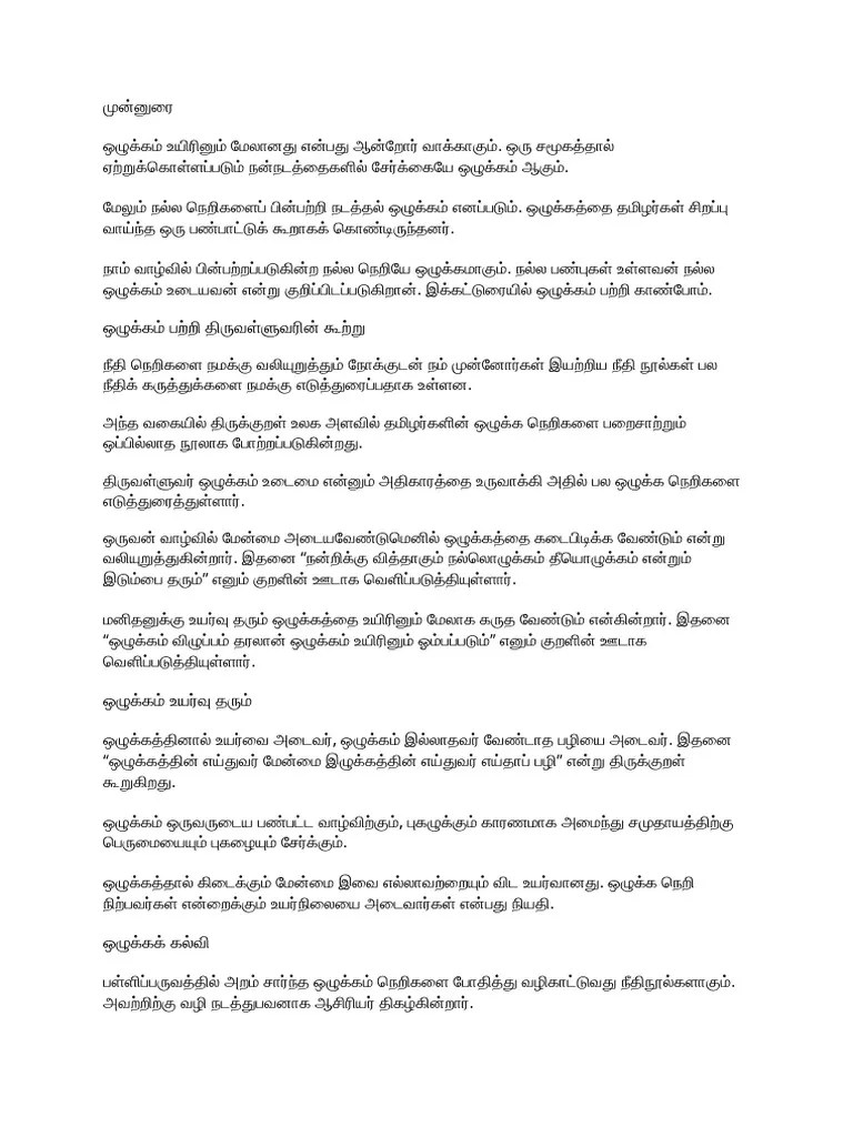 முன்னுரை | PDF