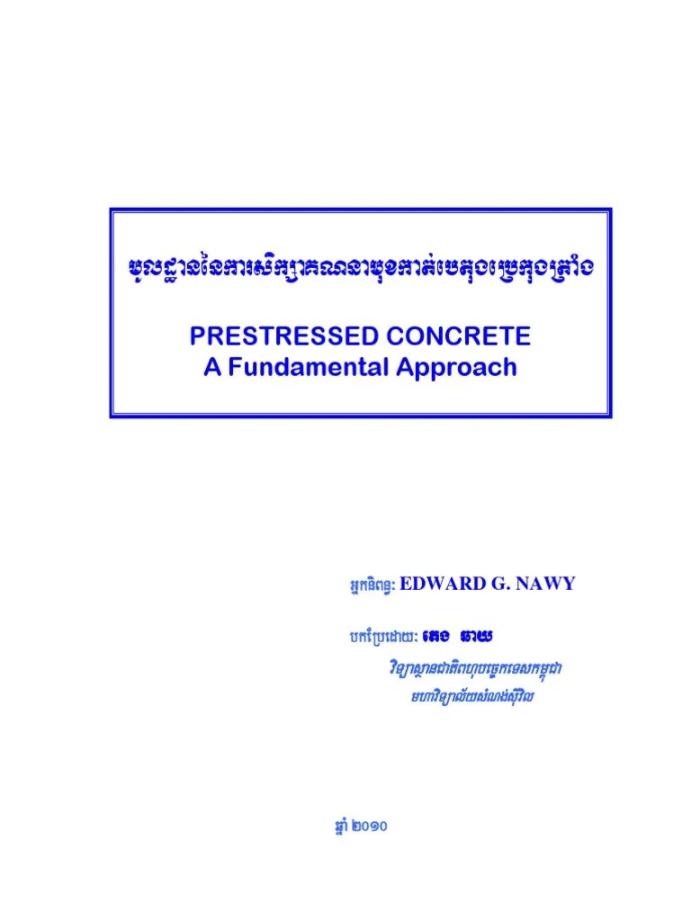 Prestressed Concrete (Khmer) | PDF | Prestressed Concrete | Beam ...