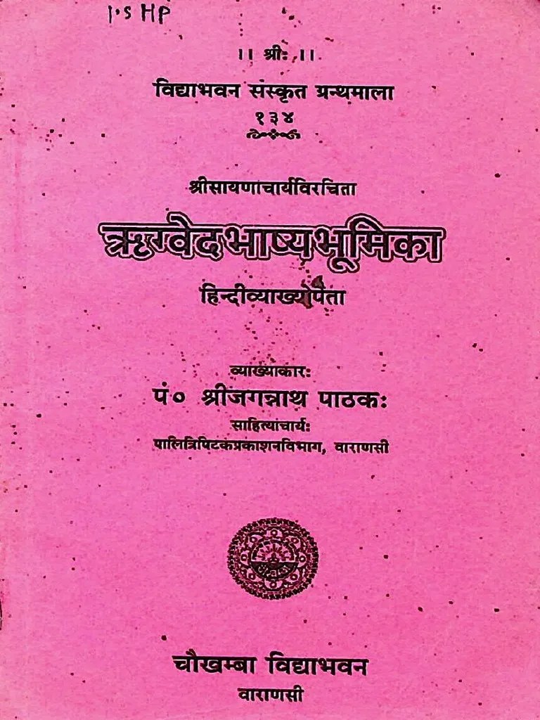 Rig Veda Bhashya Bhumika Of Sri Sayanacharya With Hindi Commentary By Sri Jagannatha Pathak ...