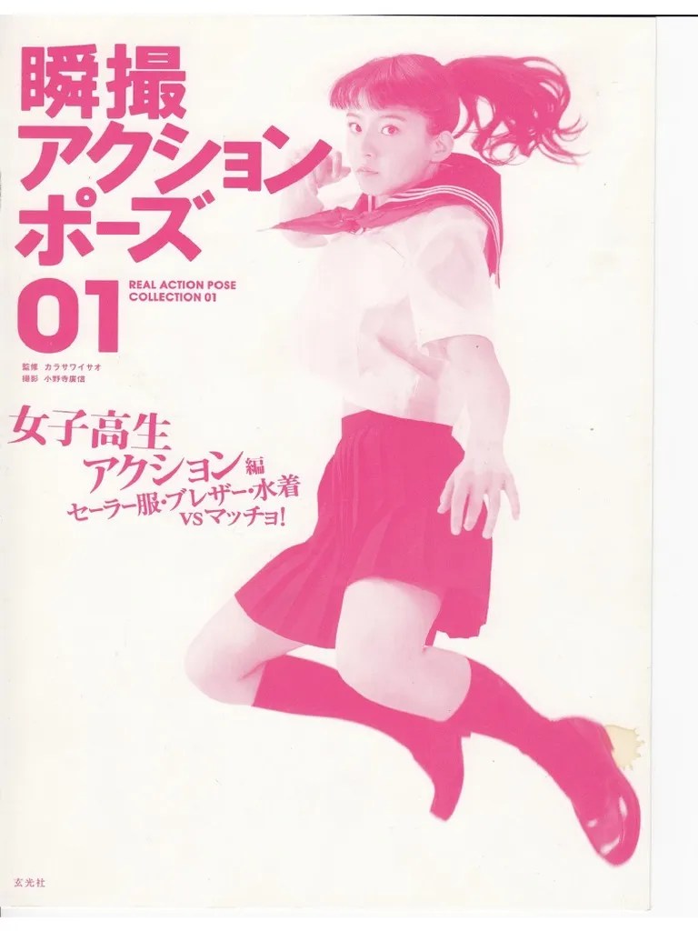Real Action Pose - Collection 1 | PDF