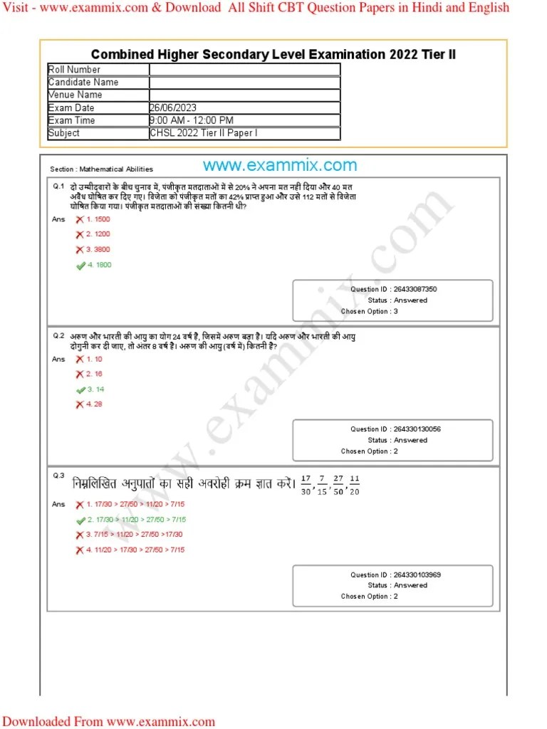 SSC CHSL Tier 2 Question Paper 26 June 2023 PDF In Hindi | PDF