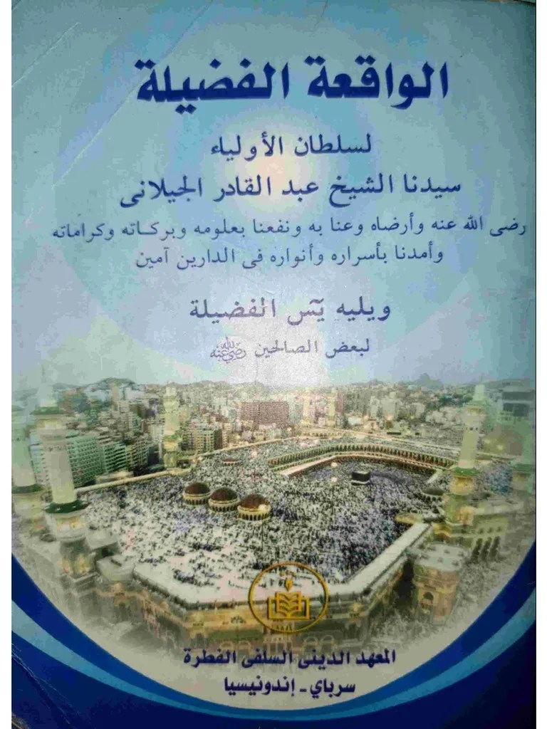 Yasin Fadhilah | PDF