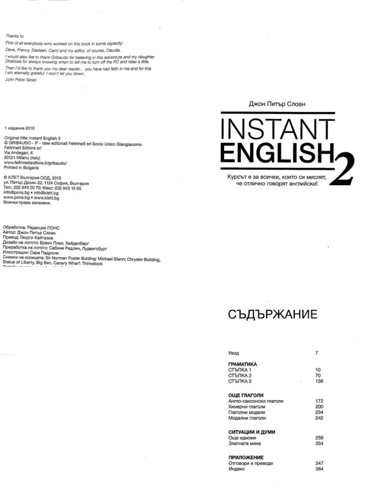 English Language | PDF