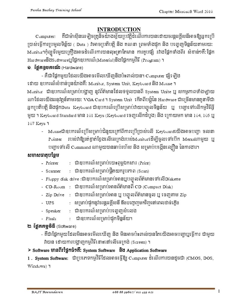 Ms. Word, Excel, Power Point | PDF