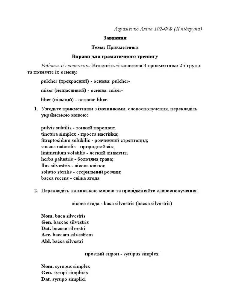 Заняття 3 | PDF