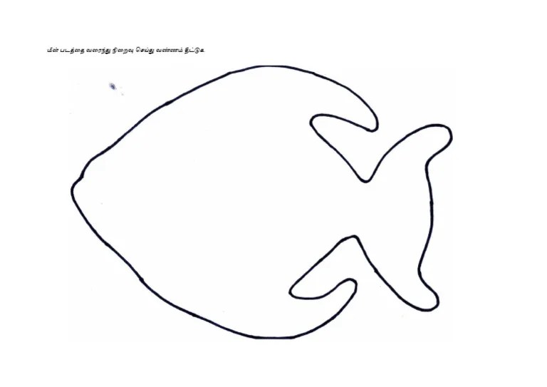 மீன் படத்தை வரைந்து நிறைவு செய்து வண்ணம் தீட்டுக | PDF