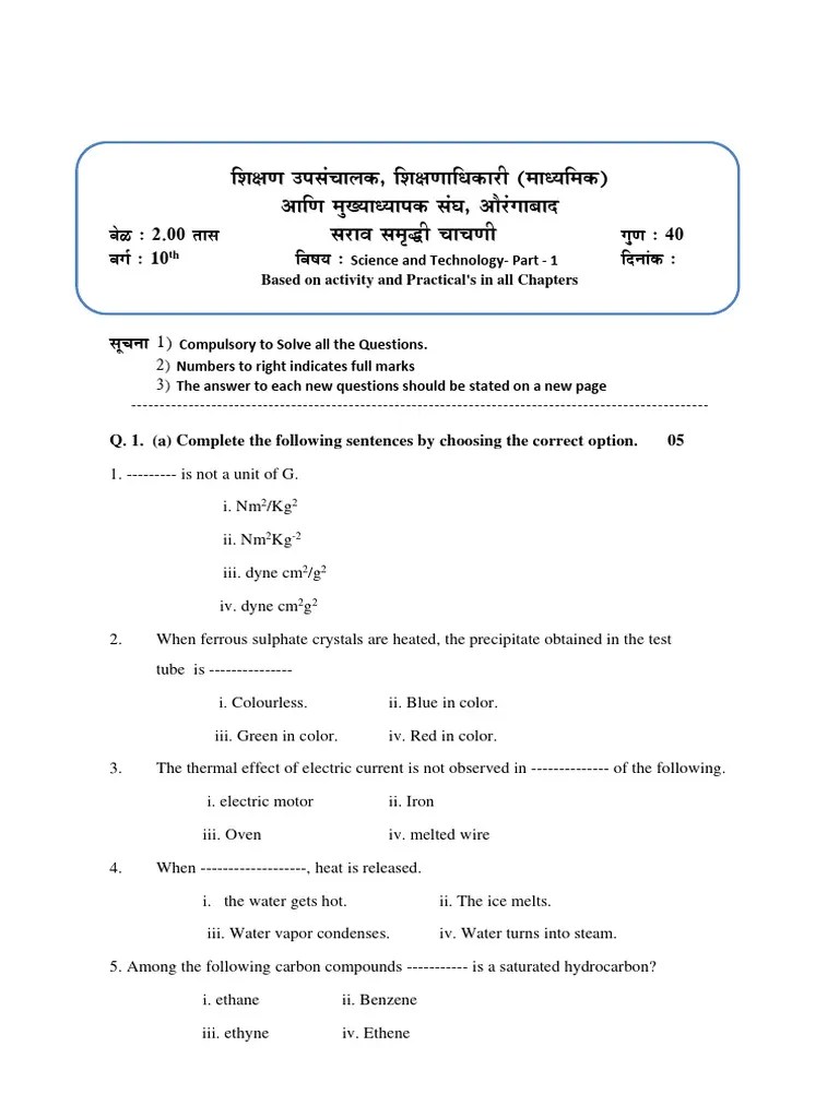 Science English | PDF