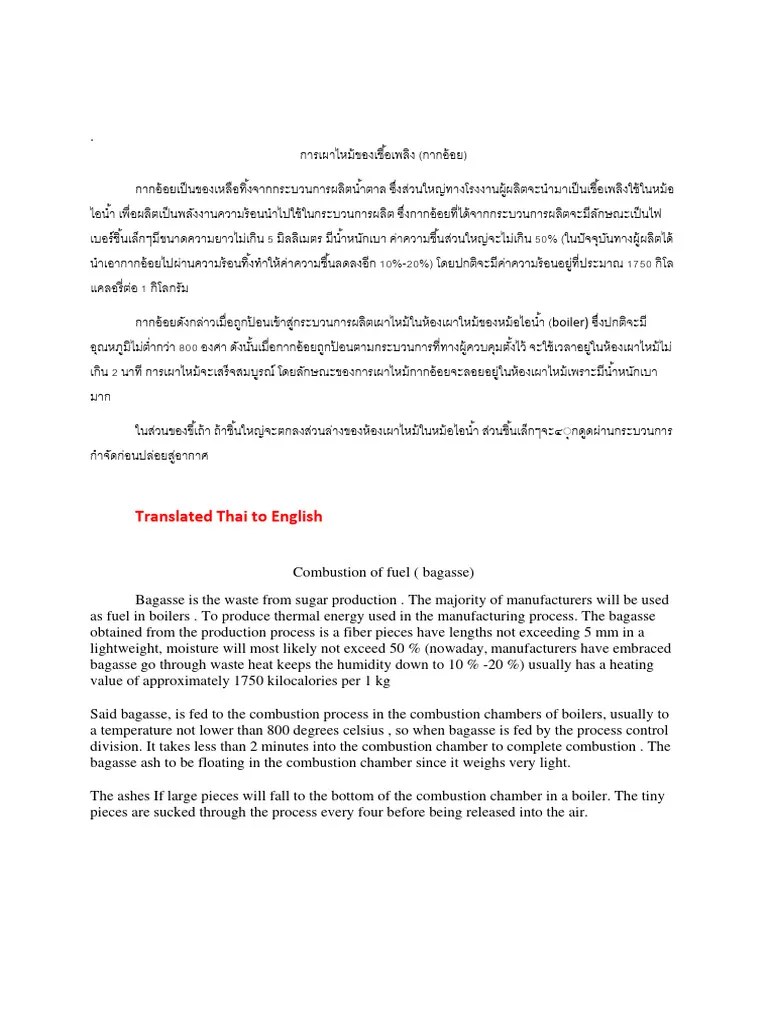 Combustion Calculation Example | PDF