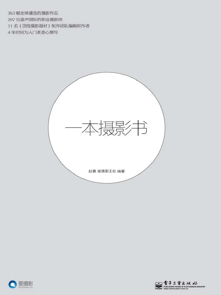 一本摄影书 | PDF