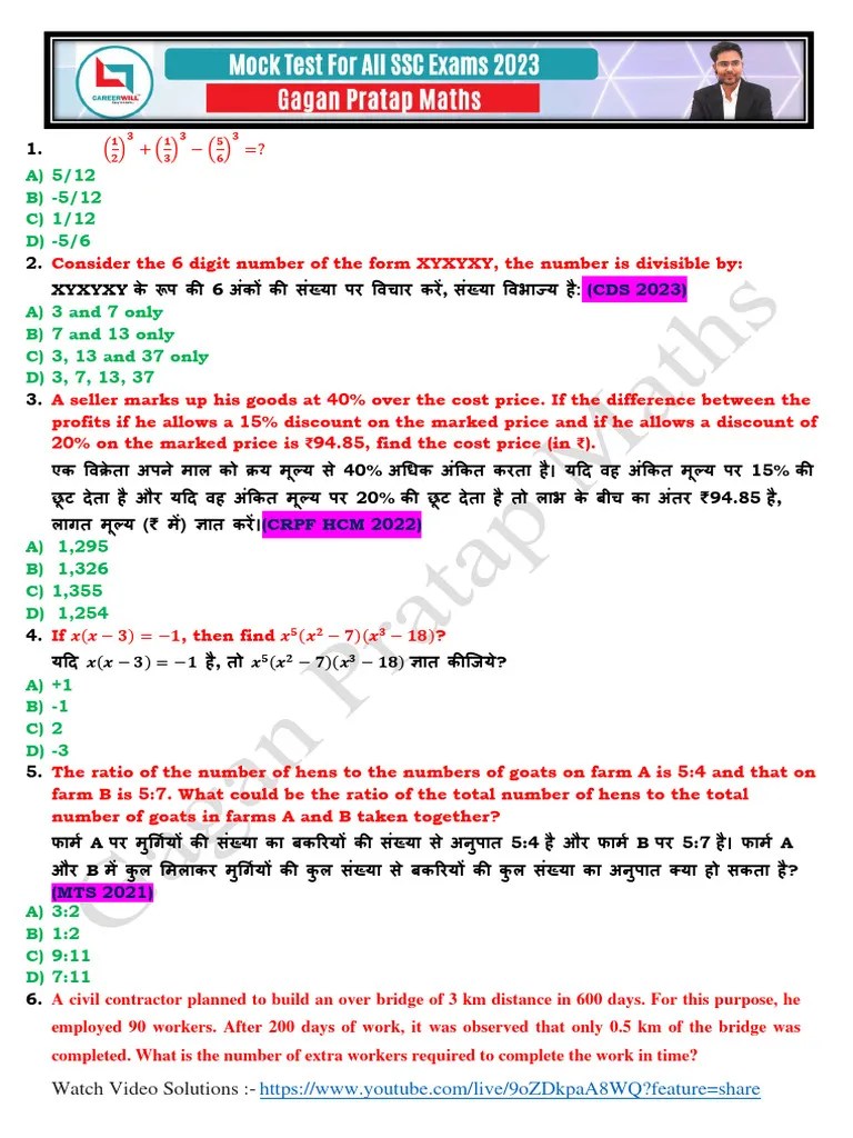 Best Mock Test For All SSC Exams - 2023 | PDF
