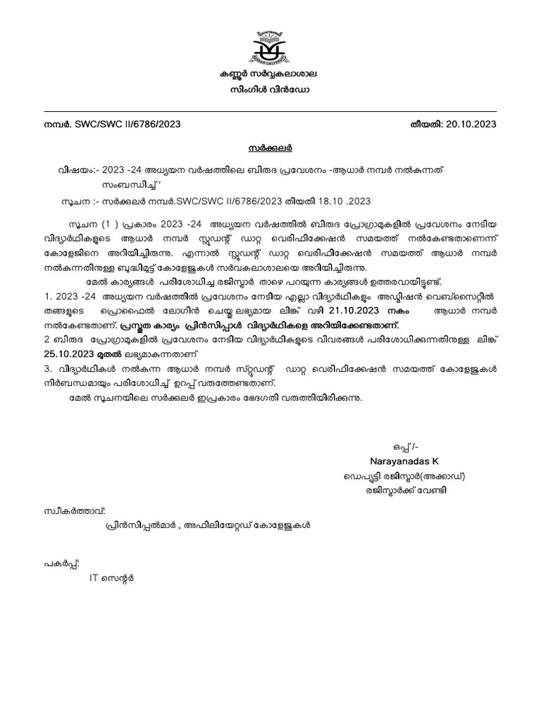 SWC SWC - Ii 6786 2023 | PDF