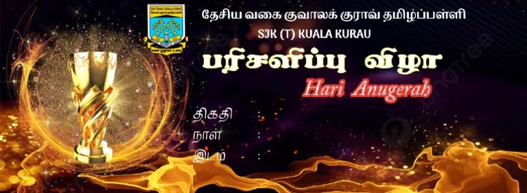 Banner Majlis Anugerah | PDF