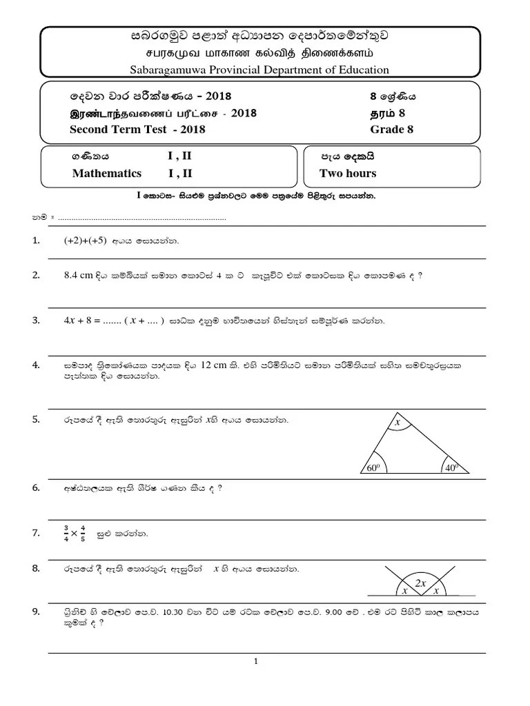 2018 Grade 08 Mathematics Second Term Test Paper Sabaragamuwa Province ...