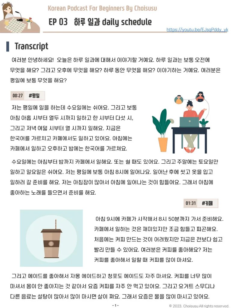 Korean Podcast For Beginner EP 03. Daily Schedule | PDF