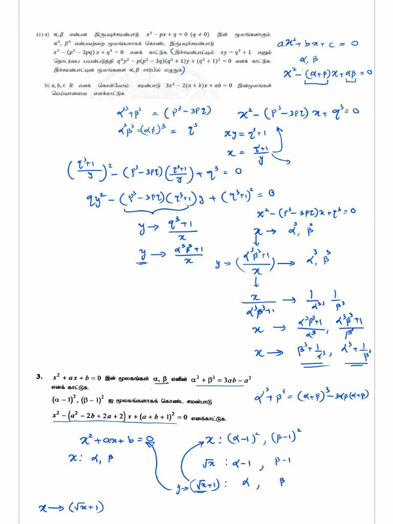 Quadratic Equation | PDF