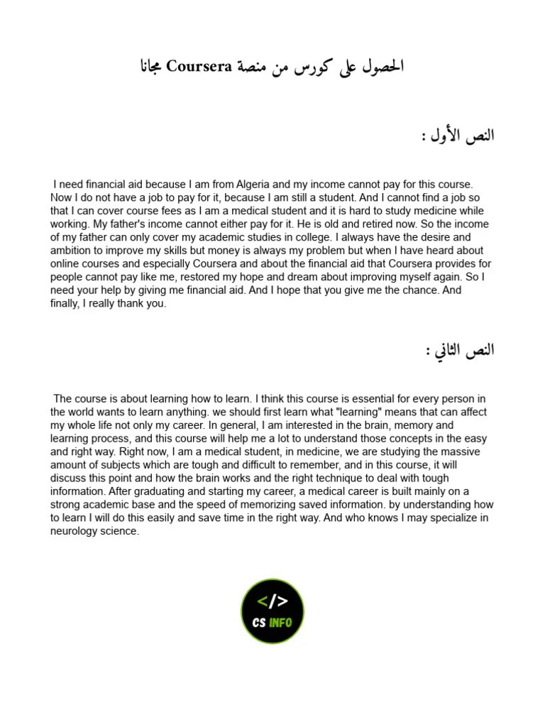 Free Courses Coursera | PDF