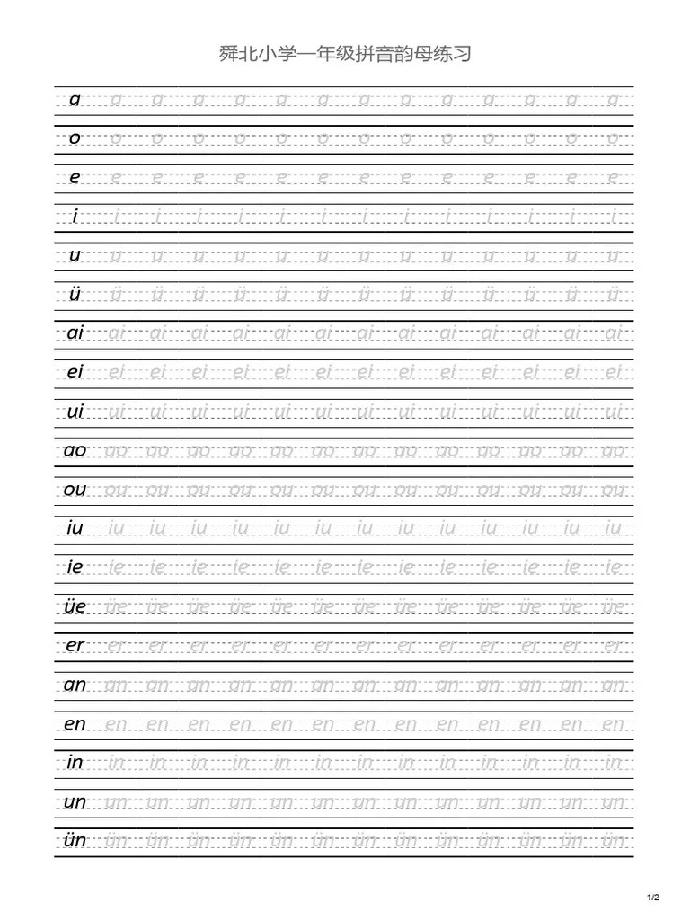 Chinese Pinyin3 | PDF