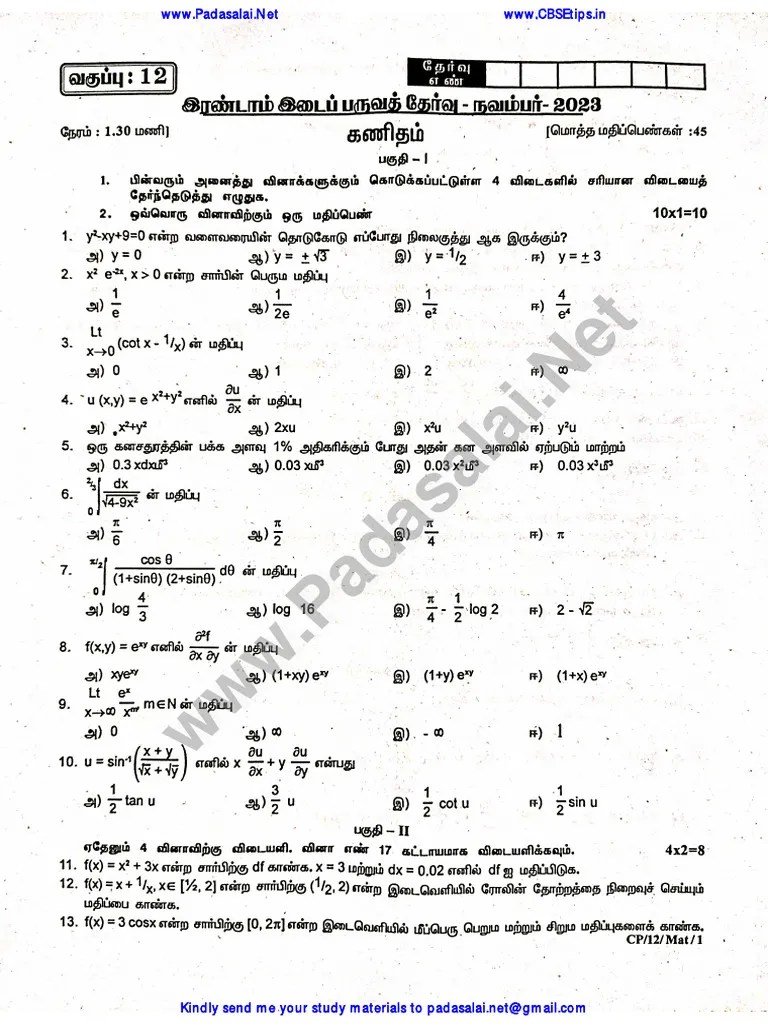 12th Maths TM 2nd Mid Term Exam 2023 Question Paper With Key Answer ...