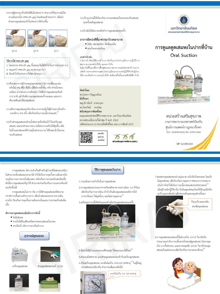 Oral Suction Thai | PDF